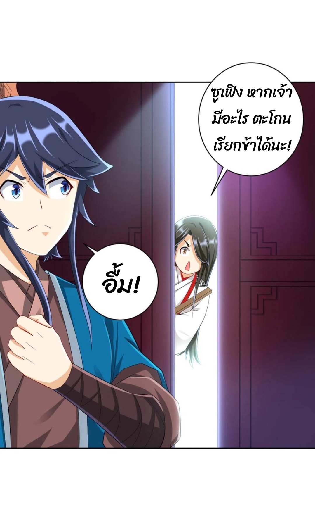 ข้ารับใช้ชั้นหนึ่ง ตอนที่ 157 หน้า 12