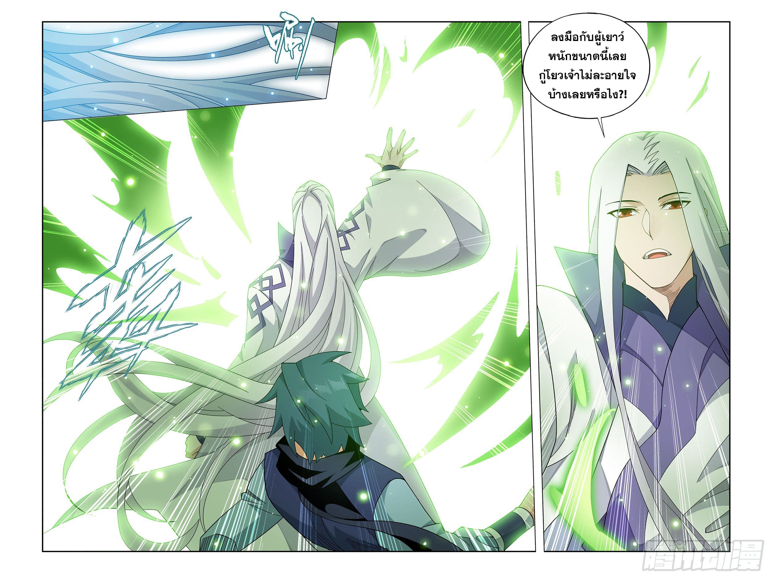 Doupo Cangqiong (ชนจีน) ตอนที่ 83 หน้า 12