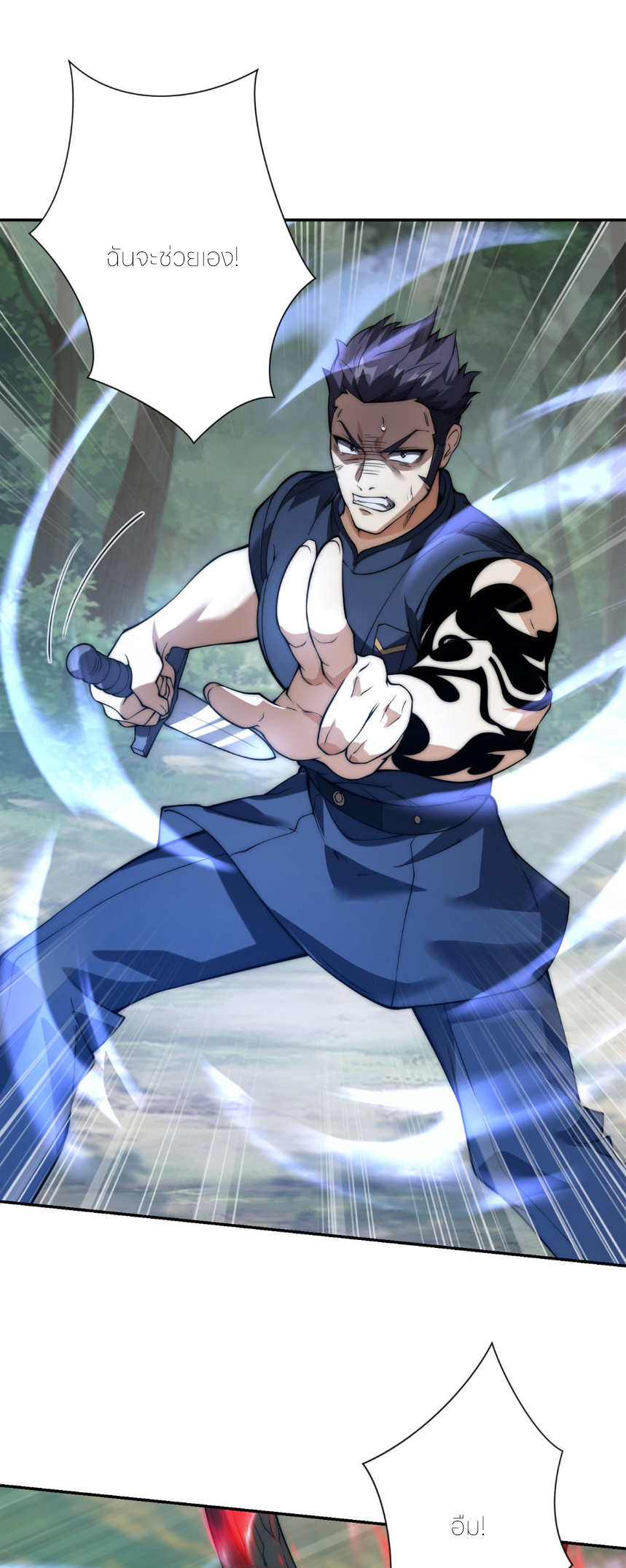 เกิดใหม่เพื่อแก้แค้น ฉันจะเหยียบศัตรูทั้งหมด! ตอนที่ 9 หน้า 32