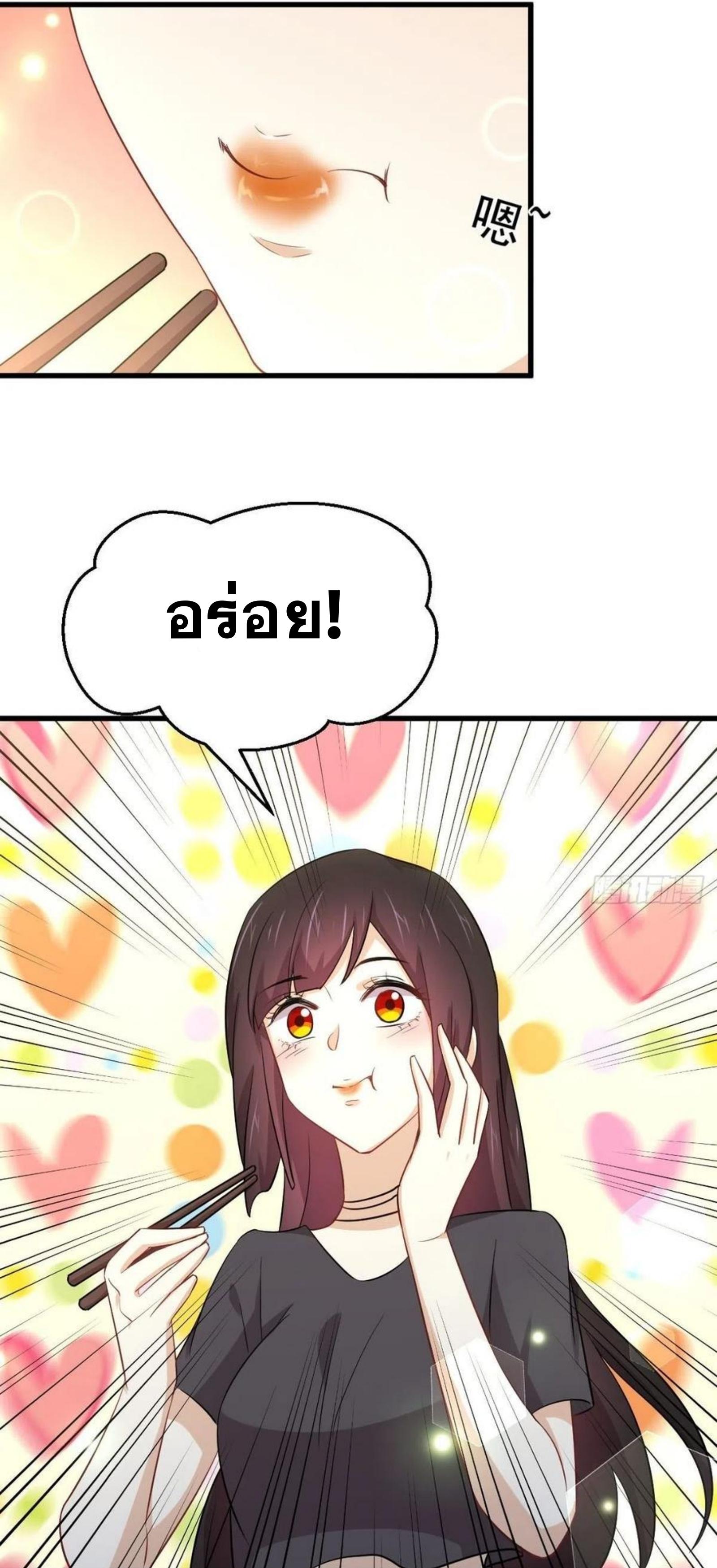 Immortal Swordsman in The Reverse World ข้าเซียนกระบี่ไม่เกาะสตรี ตอนที่ 195 หน้า 22