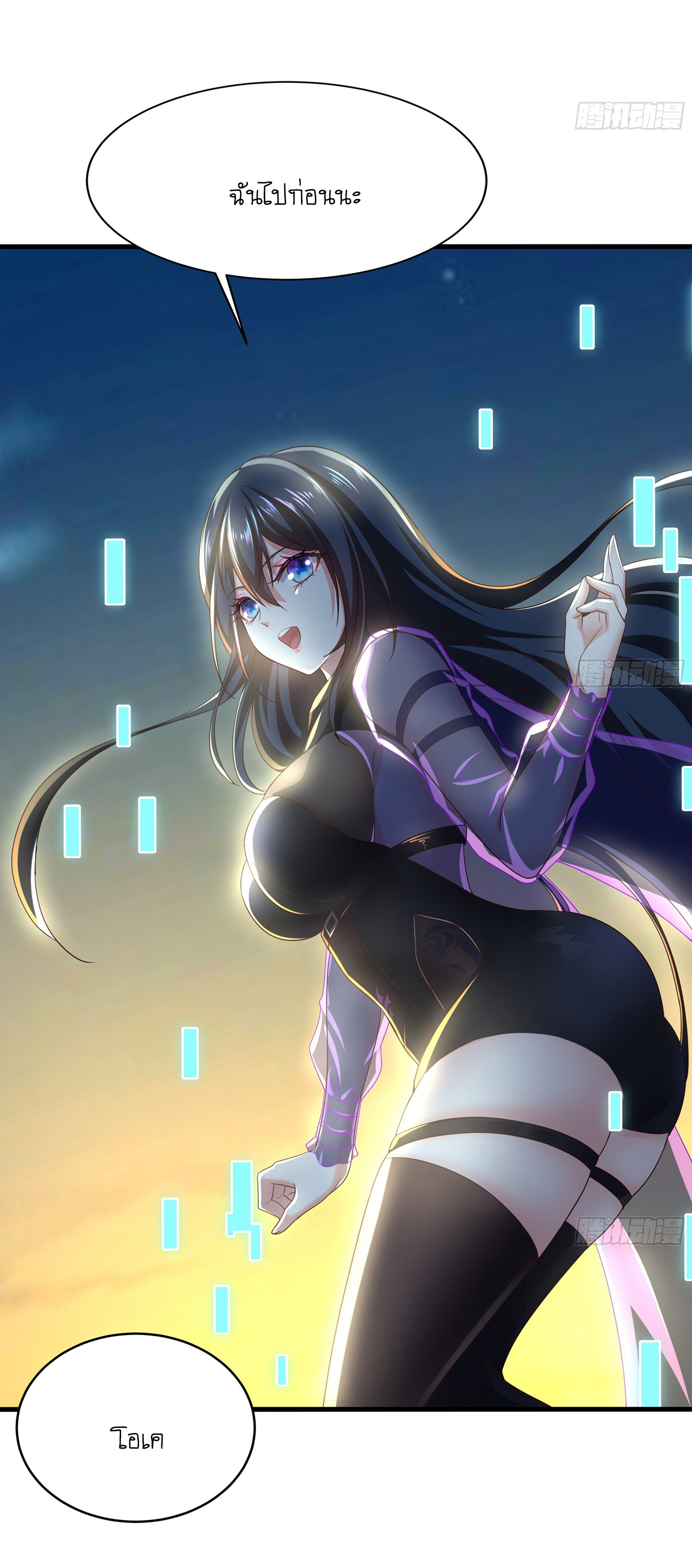 King of Hell ราชาแห่งยมโลก ตอนที่ 19 หน้า 11