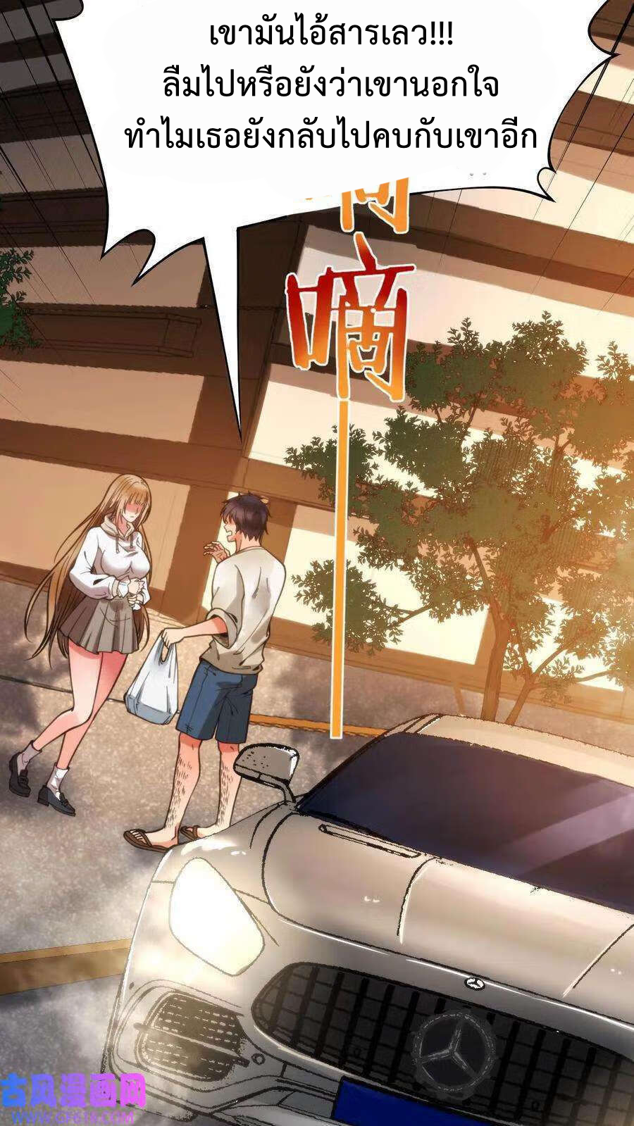 ระบบสายเปย์ล้านล้านล้าน (เงินไม่จำกัด) ซื้อผู้หญิงทั้งโลก ตอนที่ 1 หน้า 19