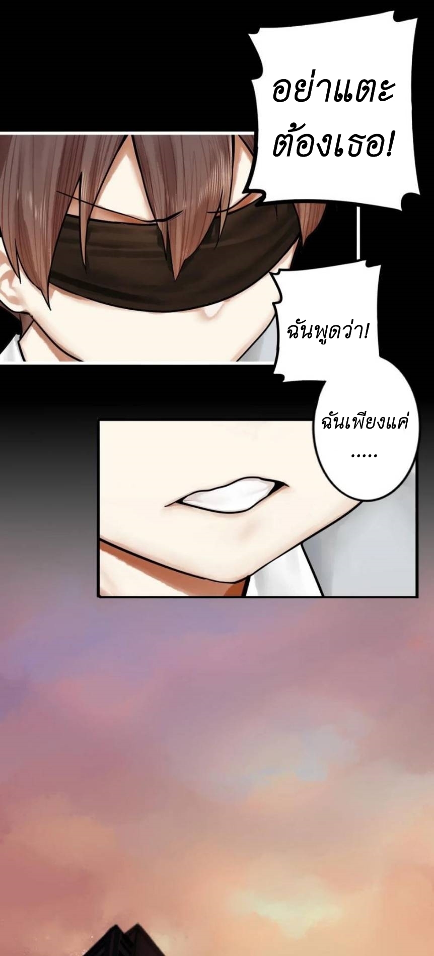 Read Miss, Don’t Livestream It! ตอนที่ 26 หน้า 12