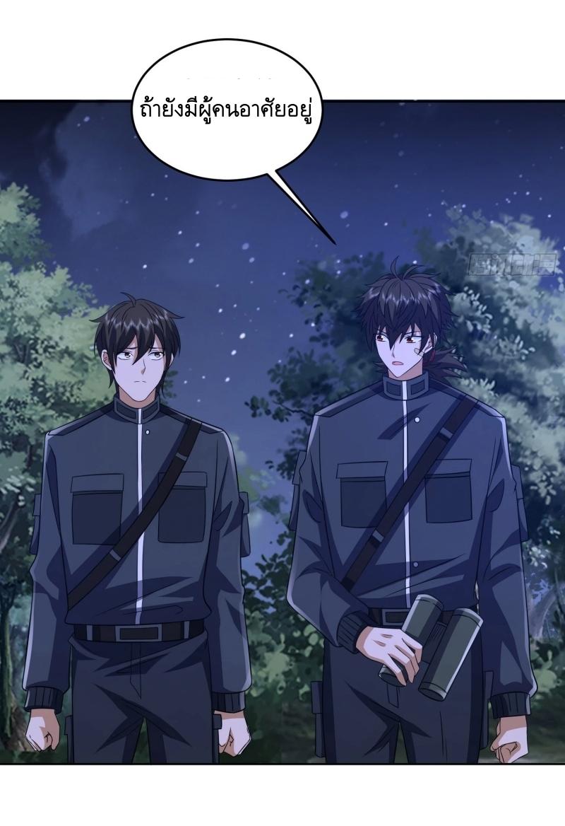 THE FIRST ORDER ตอนที่ 205 หน้า 18