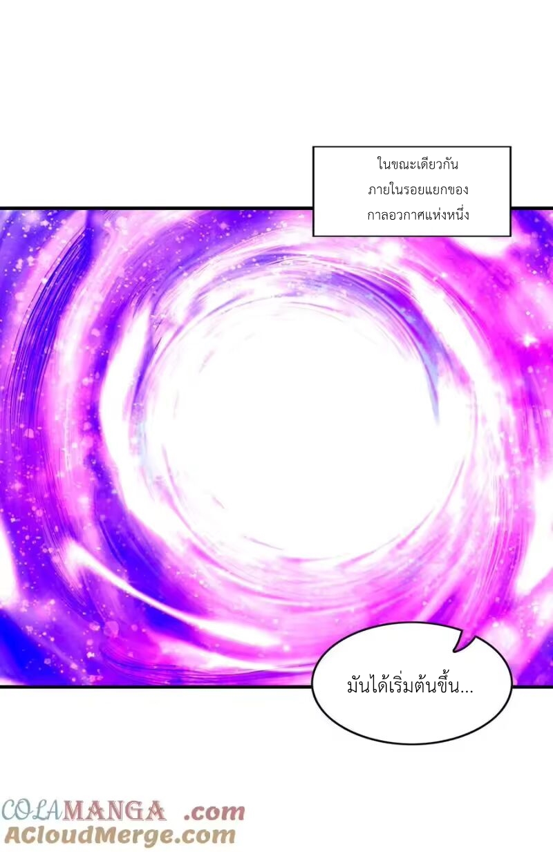 My Harem Is Entirely Female Demon Villains ตอนที่ 147 หน้า 49