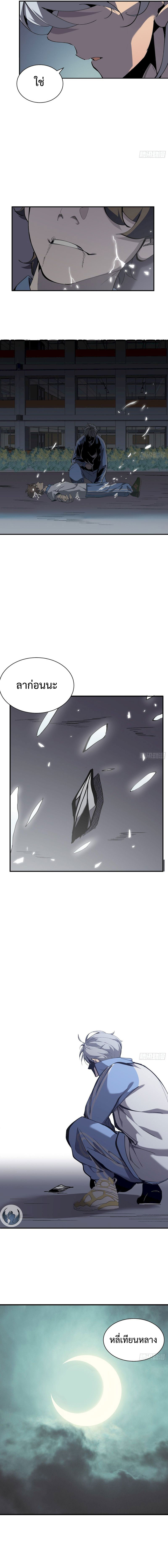 STAR PRISON ตอนที่ 9 หน้า 12