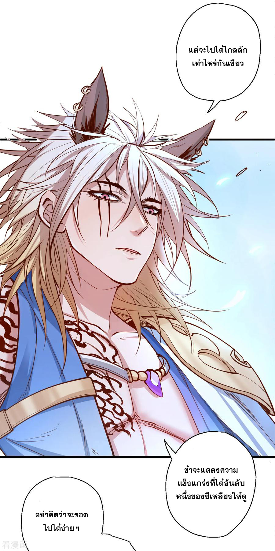 The Strongest Golden Kidney System ตอนที่ 31 หน้า 27