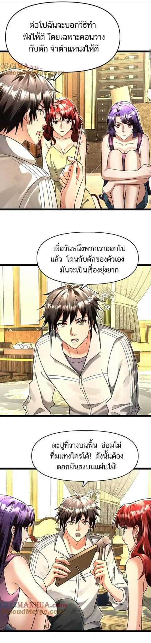 Freezing the World：I Built a Doomsday Safehouse ตอนที่ 94 หน้า 8