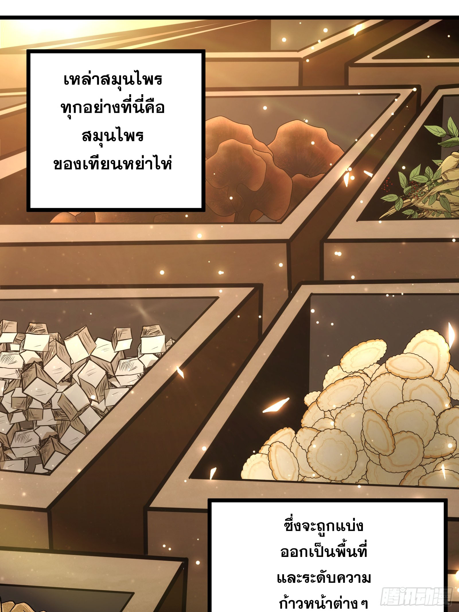 บังคับใจตัวเองก็ไร้เทียมทานได้ ตอนที่ 56 หน้า 24