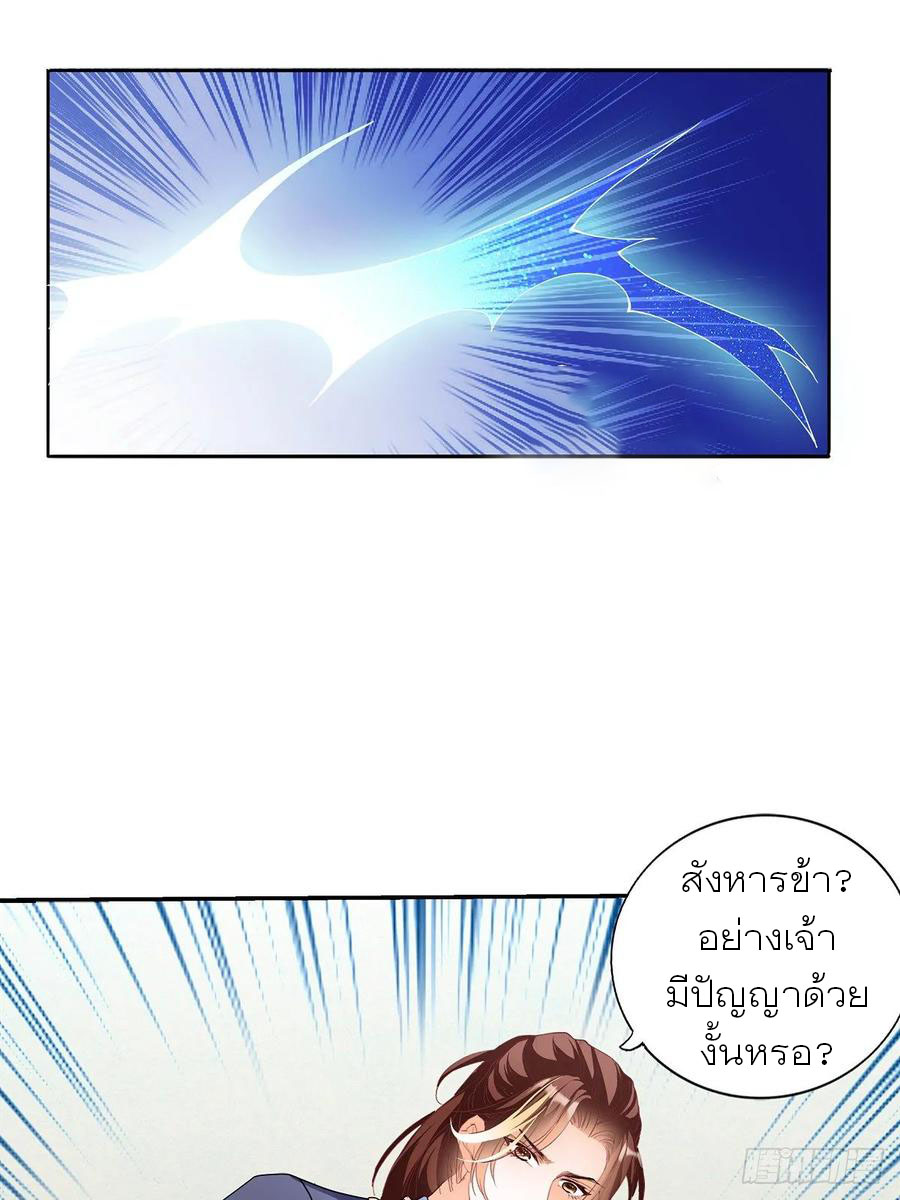 Nine Stars Overlord Body ตอนที่ 6 หน้า 14