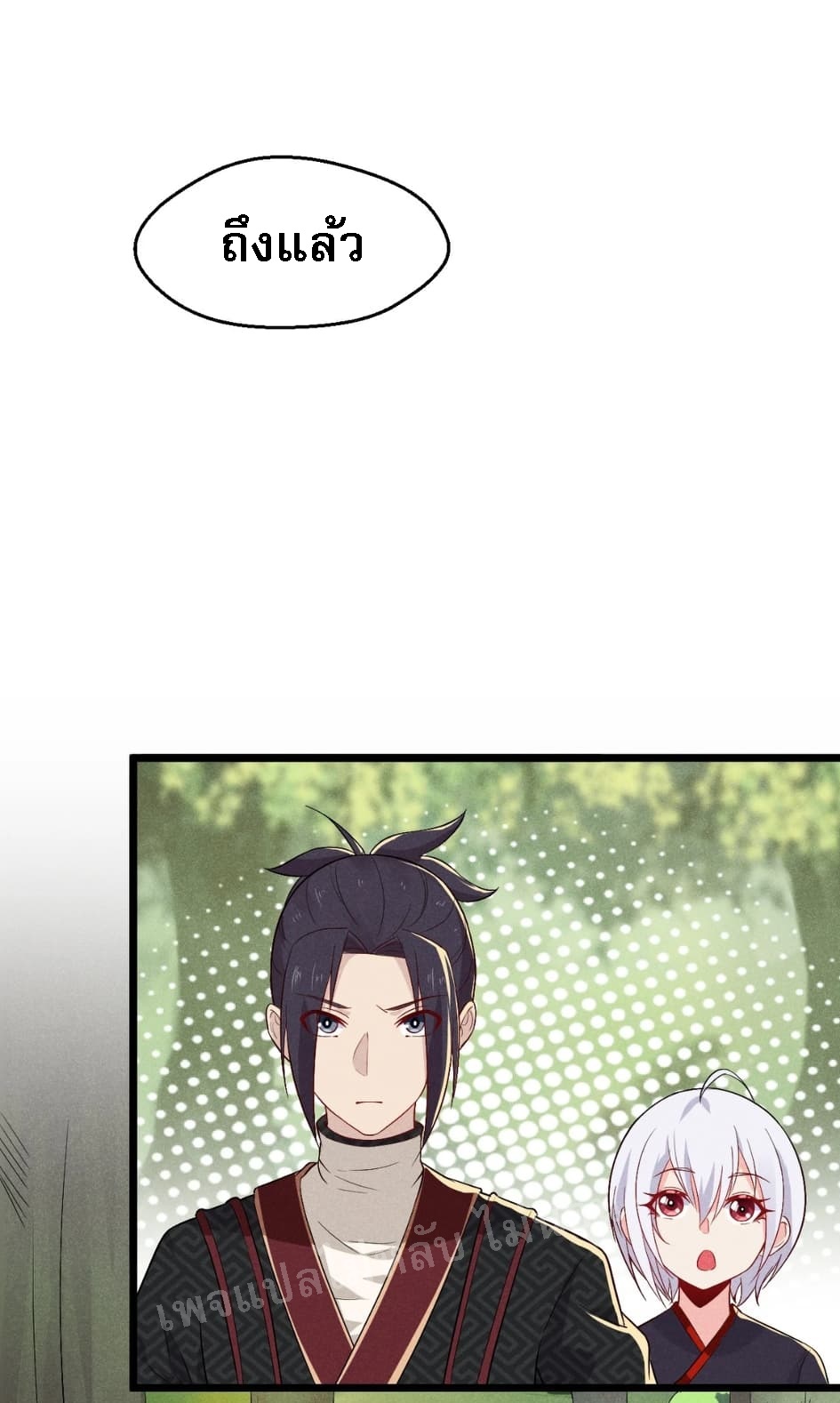 สุดยอดพ่อครัวเจ้าแห่งฮาเร็ม ตอนที่ 14 หน้า 30