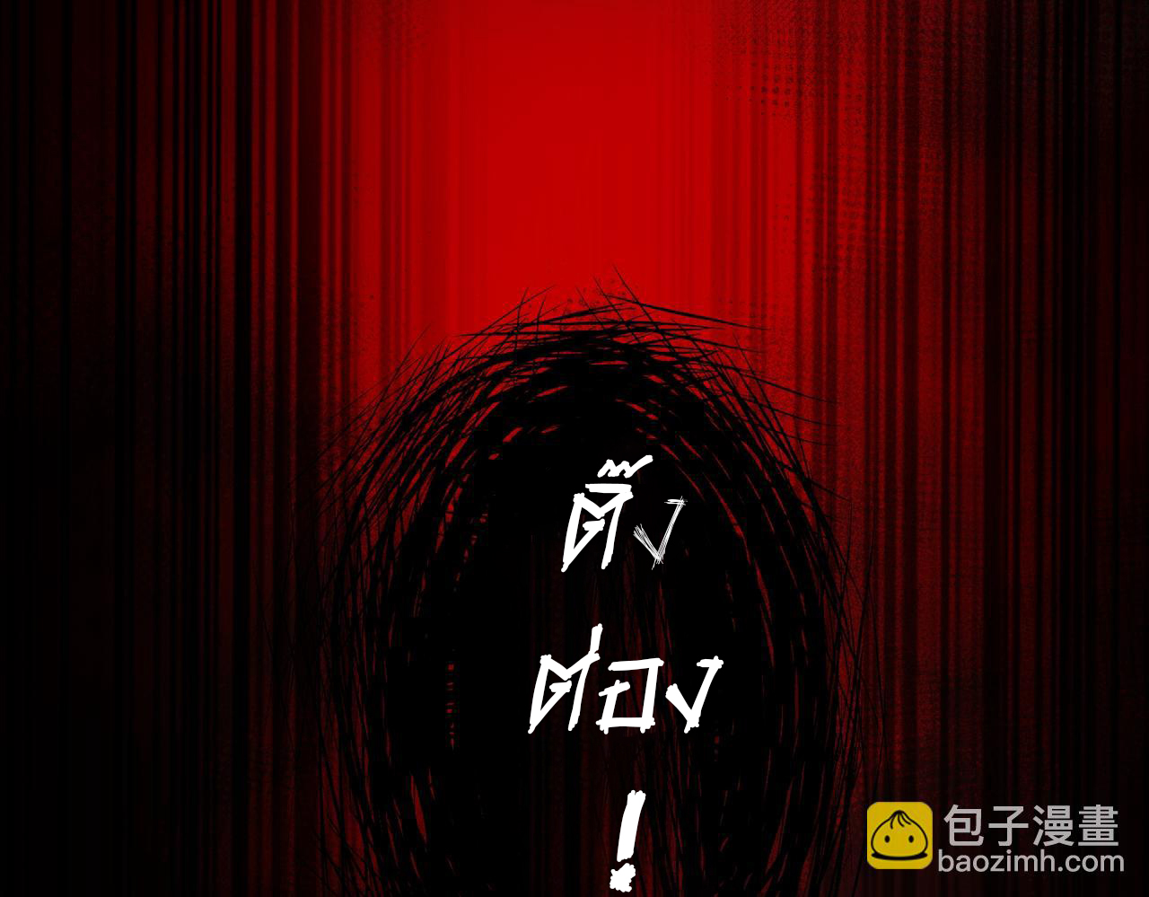 I created an Urban Legend ตอนที่ 28 หน้า 97