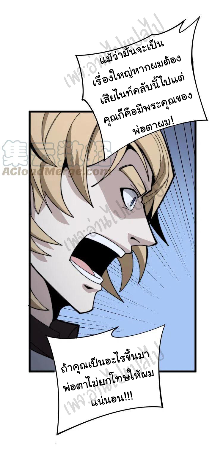 Bad Hand Witch Doctor สุดยอดพ่อมดหมอผี ตอนที่ 157 หน้า 14