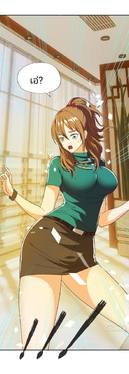 การเกิดใหม่ของพระเจ้ากับระบบผลาญเงินสุดกาว ตอนที่ 36 หน้า 17