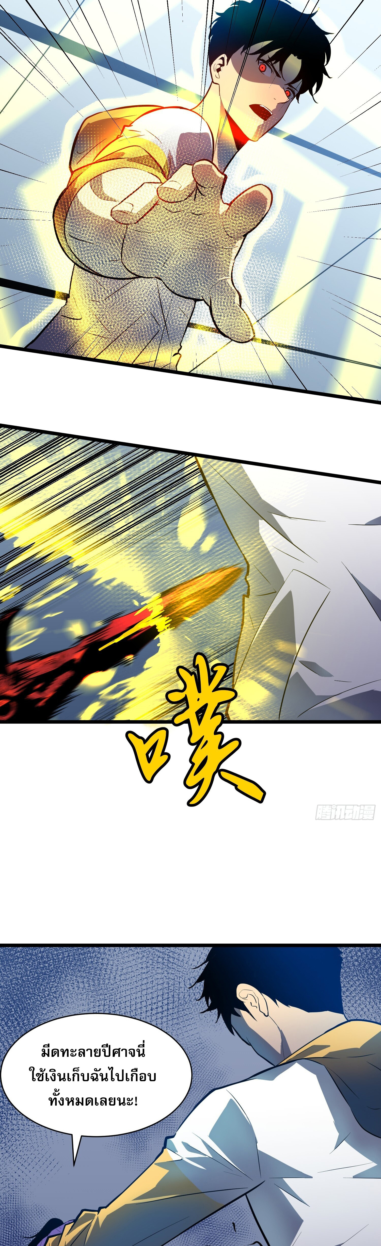 [ชนจีน]จอมมารหย่งชิง ตอนที่ 8 หน้า 17