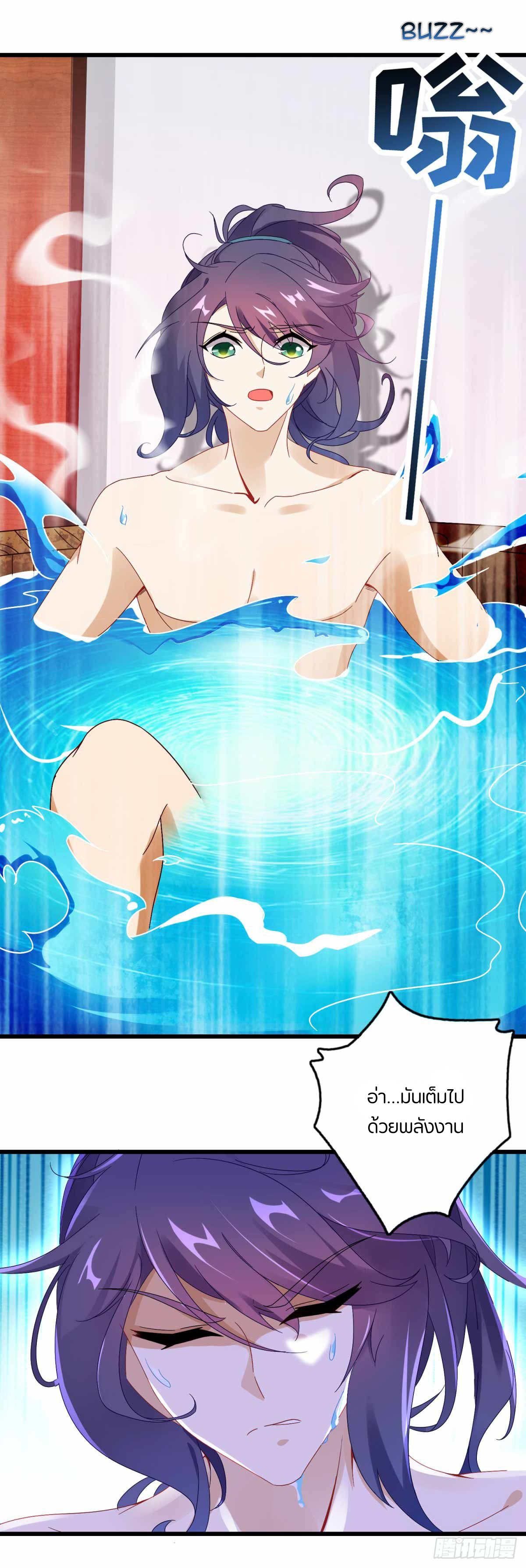 จักรพรรดิวิญญาณศักดิ์สิทธิ์ (ทันจีน) ตอนที่ 11 หน้า 12