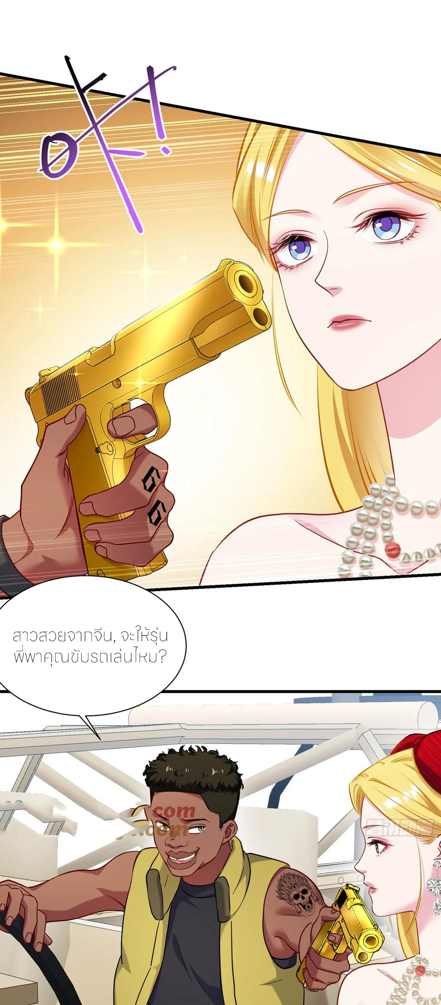 ผมไปเกาะสาวสวยกิน, แต่ตอนนี้ฉันเป็นคนร่ำรวยแล้ว~ ตอนที่ 184 หน้า 25