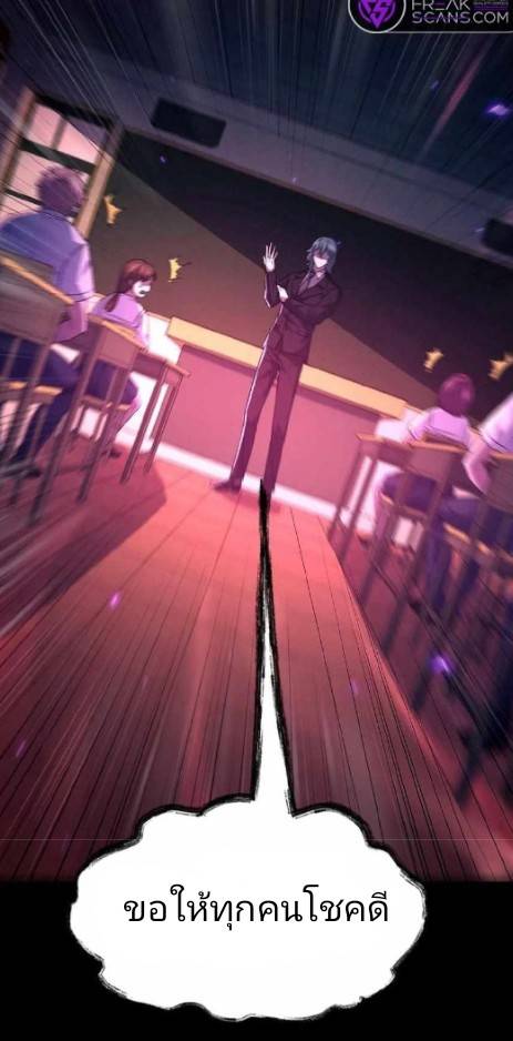 การกลับมาของราชานักล่าผี ตอนที่ 1 หน้า 20