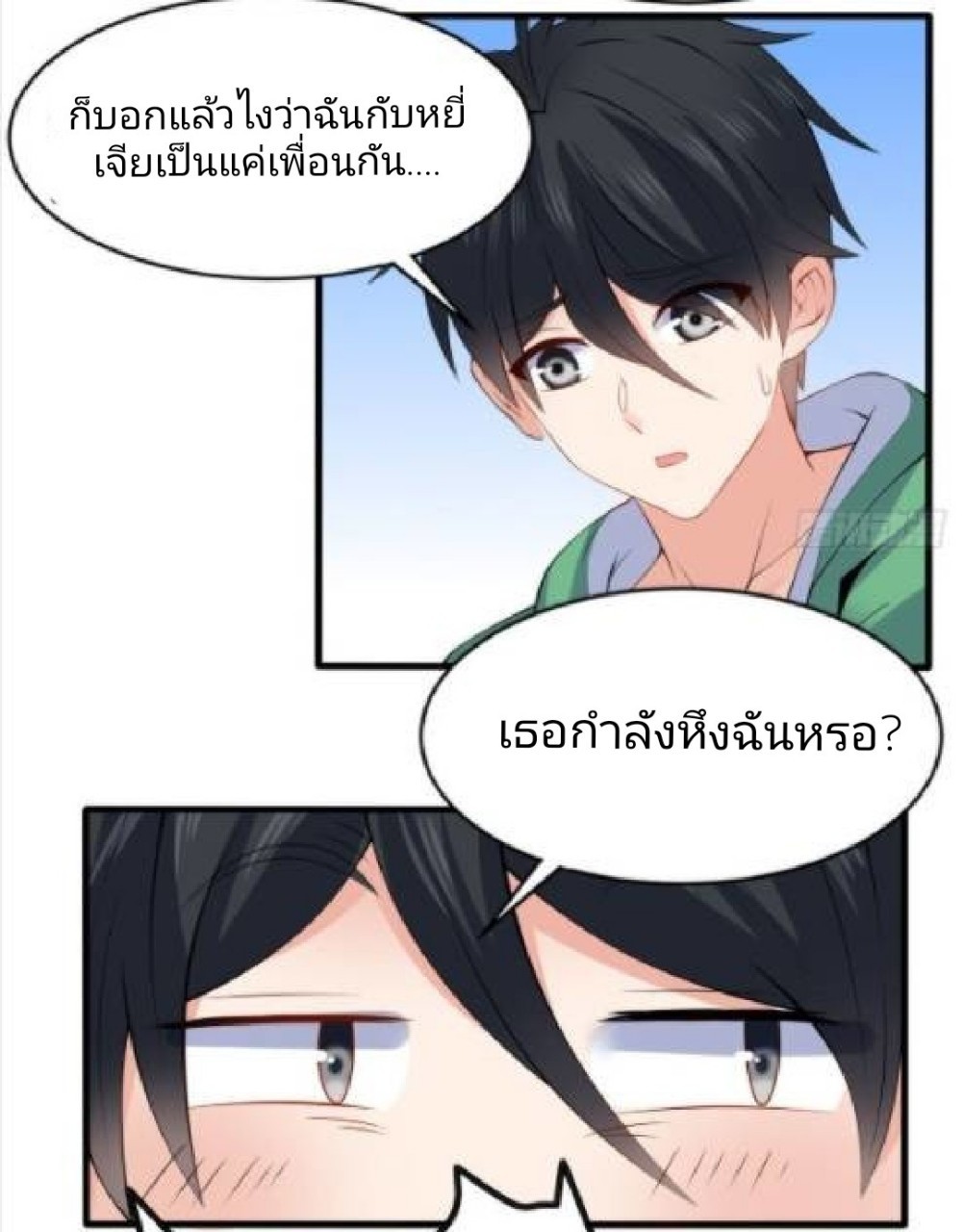 อยู่ดีดีผมก็เป็นลูกเขยราชามังกร ตอนที่ 16 หน้า 34