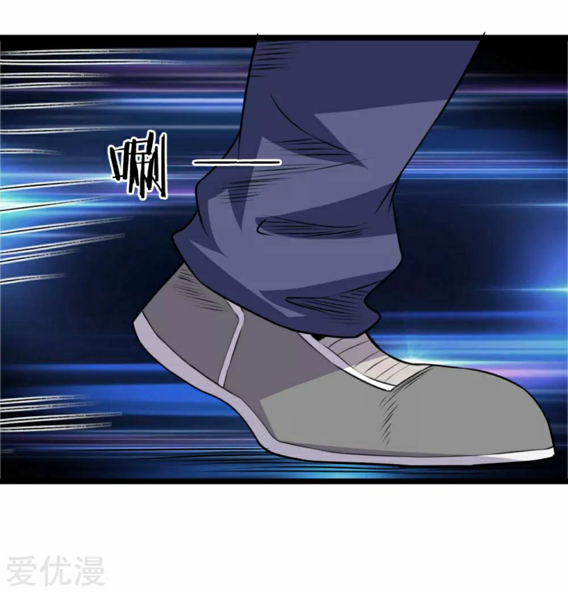 สุดยอดปรมาจารย์มีด ตอนที่ 66 หน้า 20