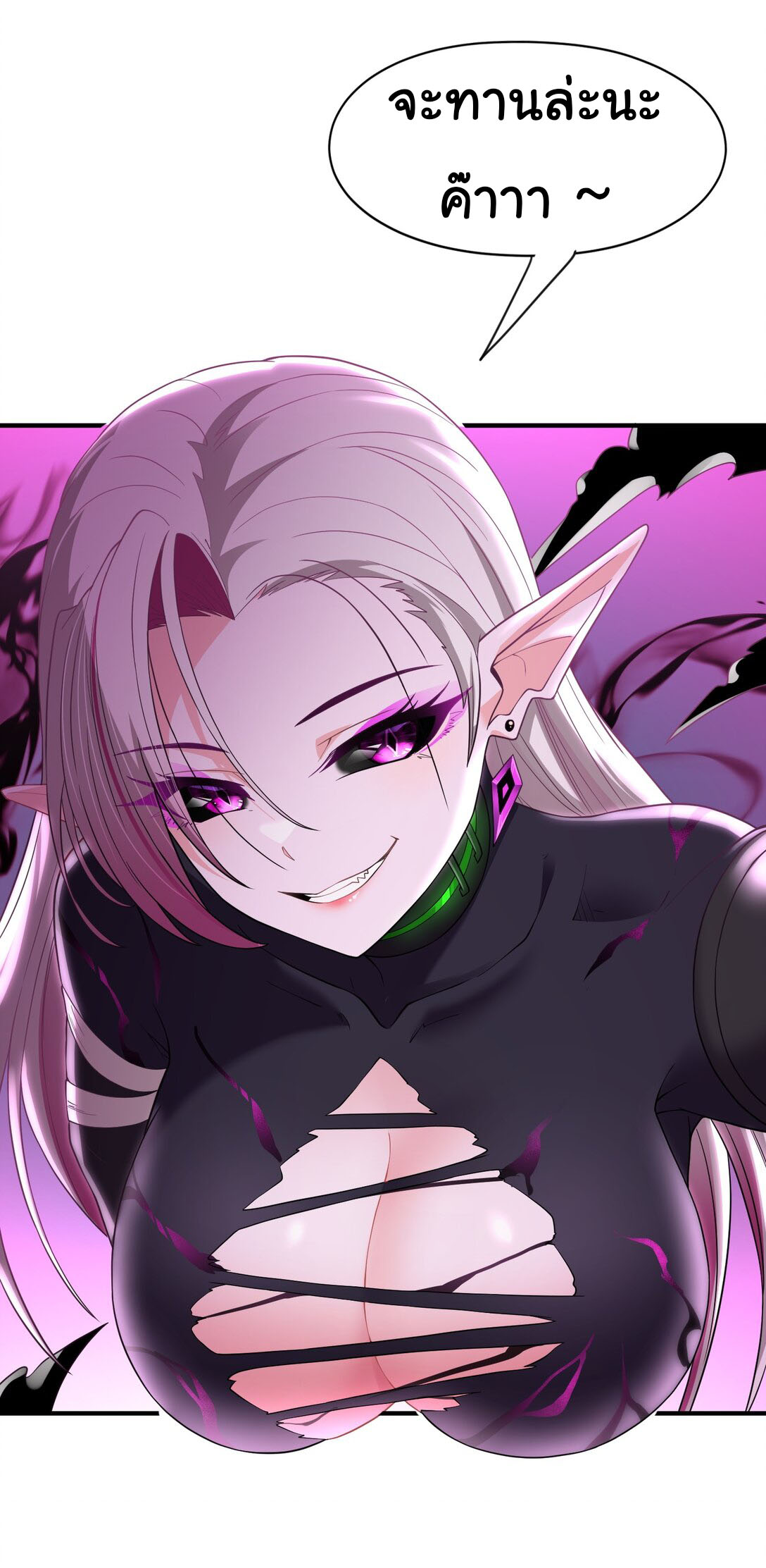 อัจฉริยะสุดชั่วร้ายสายแปรธาตุ ตอนที่ 13 หน้า 55