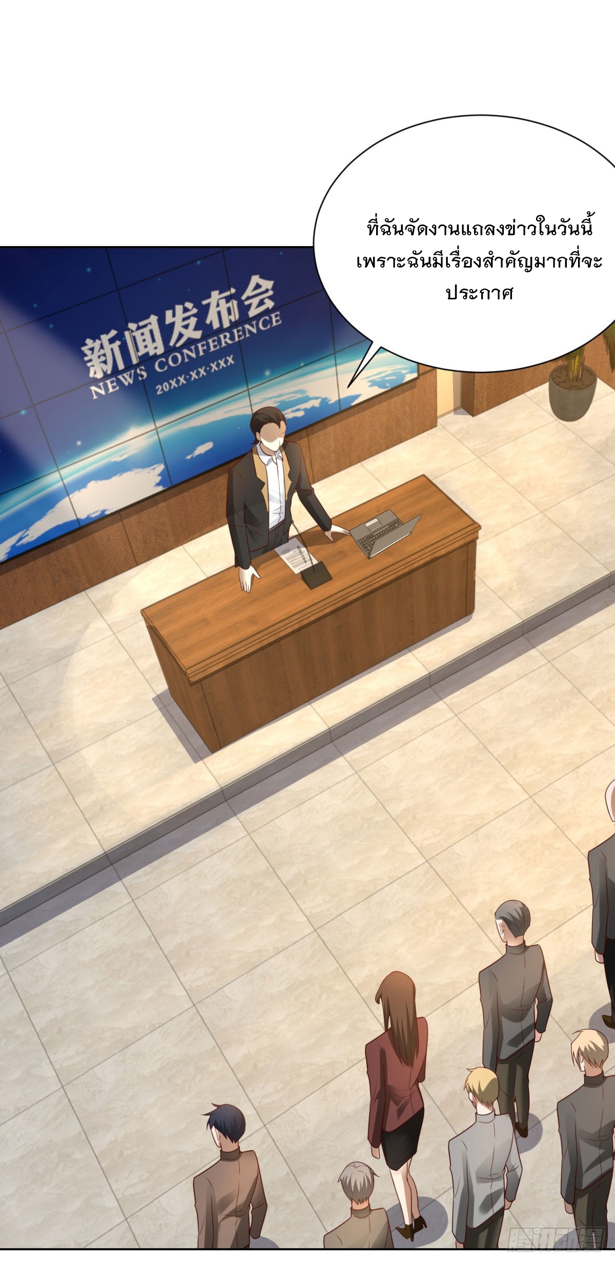 ฉันจะขึ้นไปบนจุดสูงสุดด้วยระบบสัญญาเทพธิดา ตอนที่ 12 หน้า 8