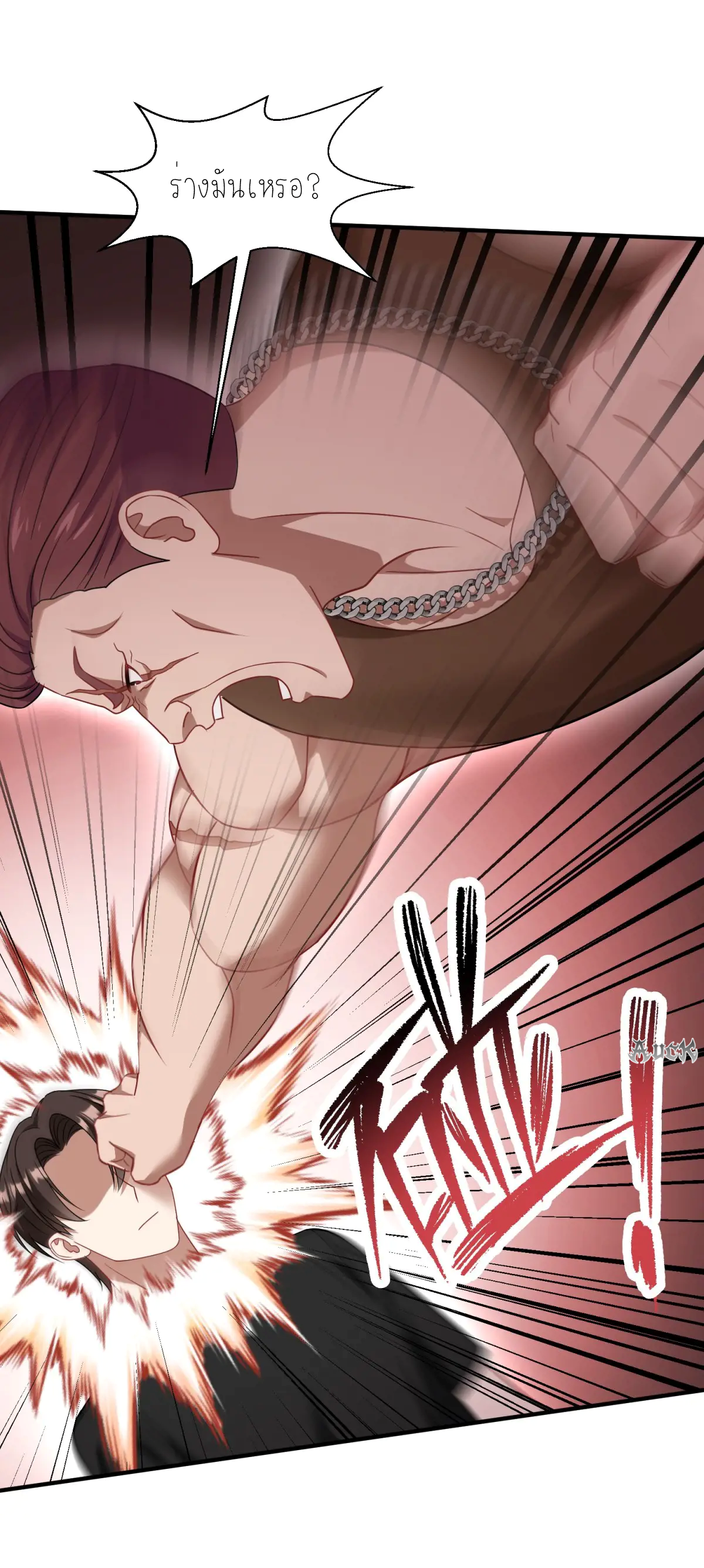 ผมไปเกาะสาวสวยกิน, แต่ตอนนี้ฉันเป็นคนร่ำรวยแล้ว~ ตอนที่ 94 หน้า 12