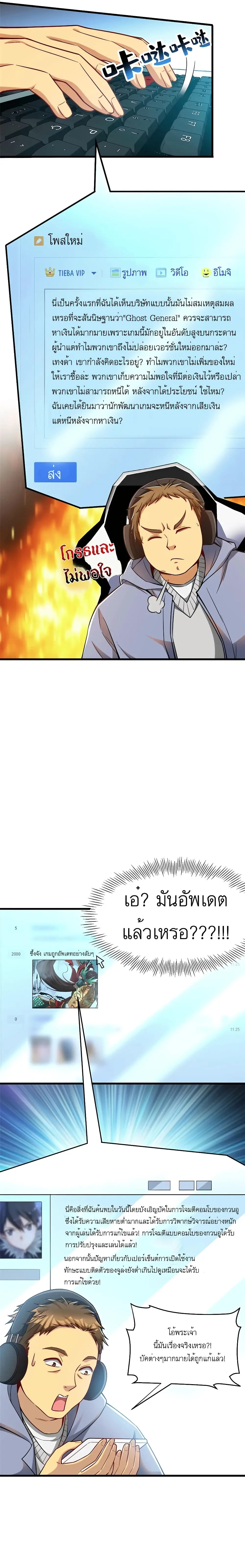 ขาดทุนเพื่อเป็นเศรษฐี - Losing Money To Be A Tycoon ตอนที่ 40 หน้า 6