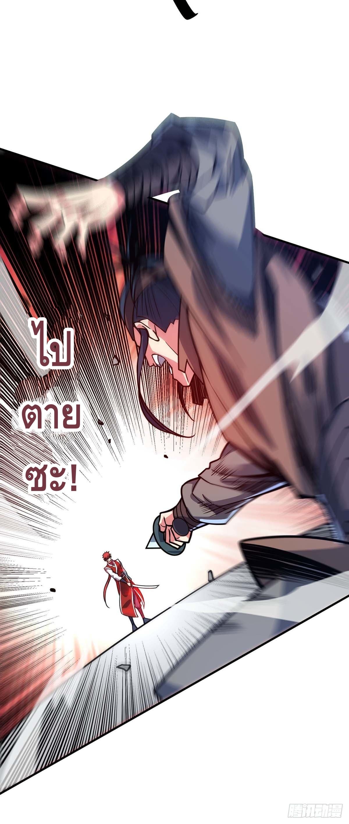 Eternal first son-in-law ตอนที่ 117 หน้า 23