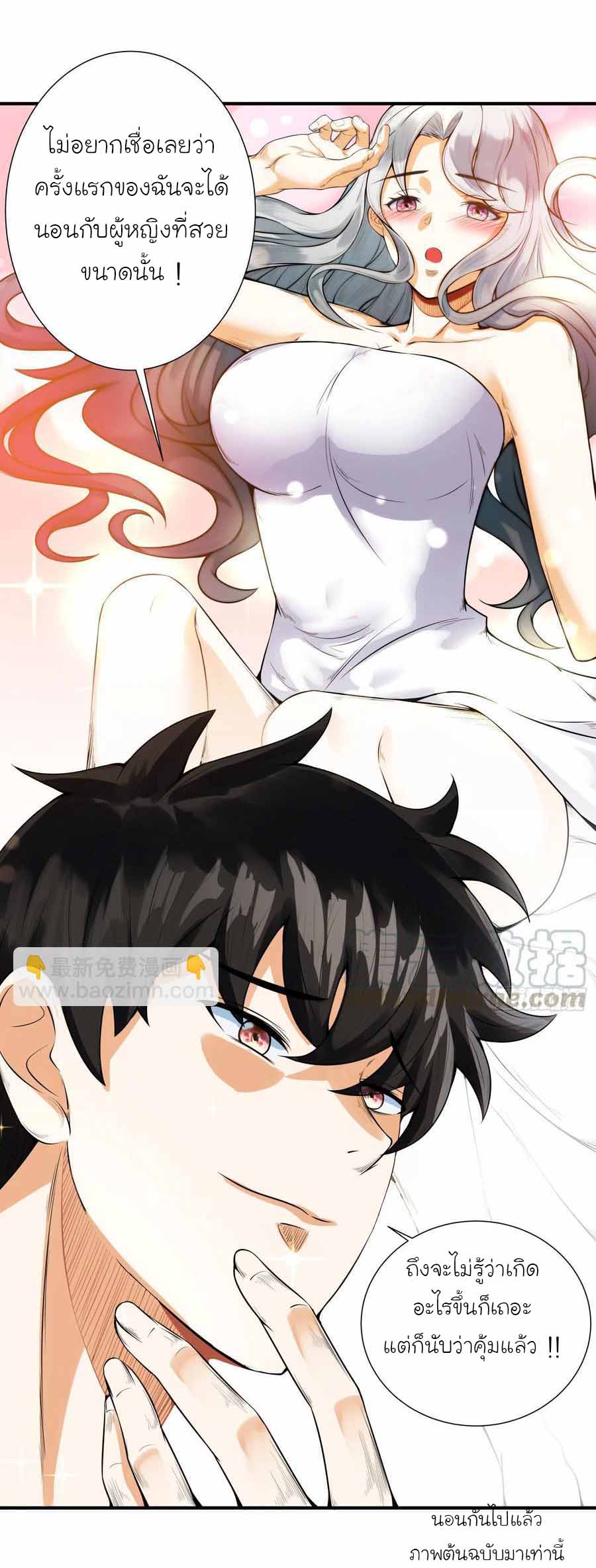 สายเลือดของข้าคือราชันย์ทั้ง 7 ตอนที่ 1 หน้า 17