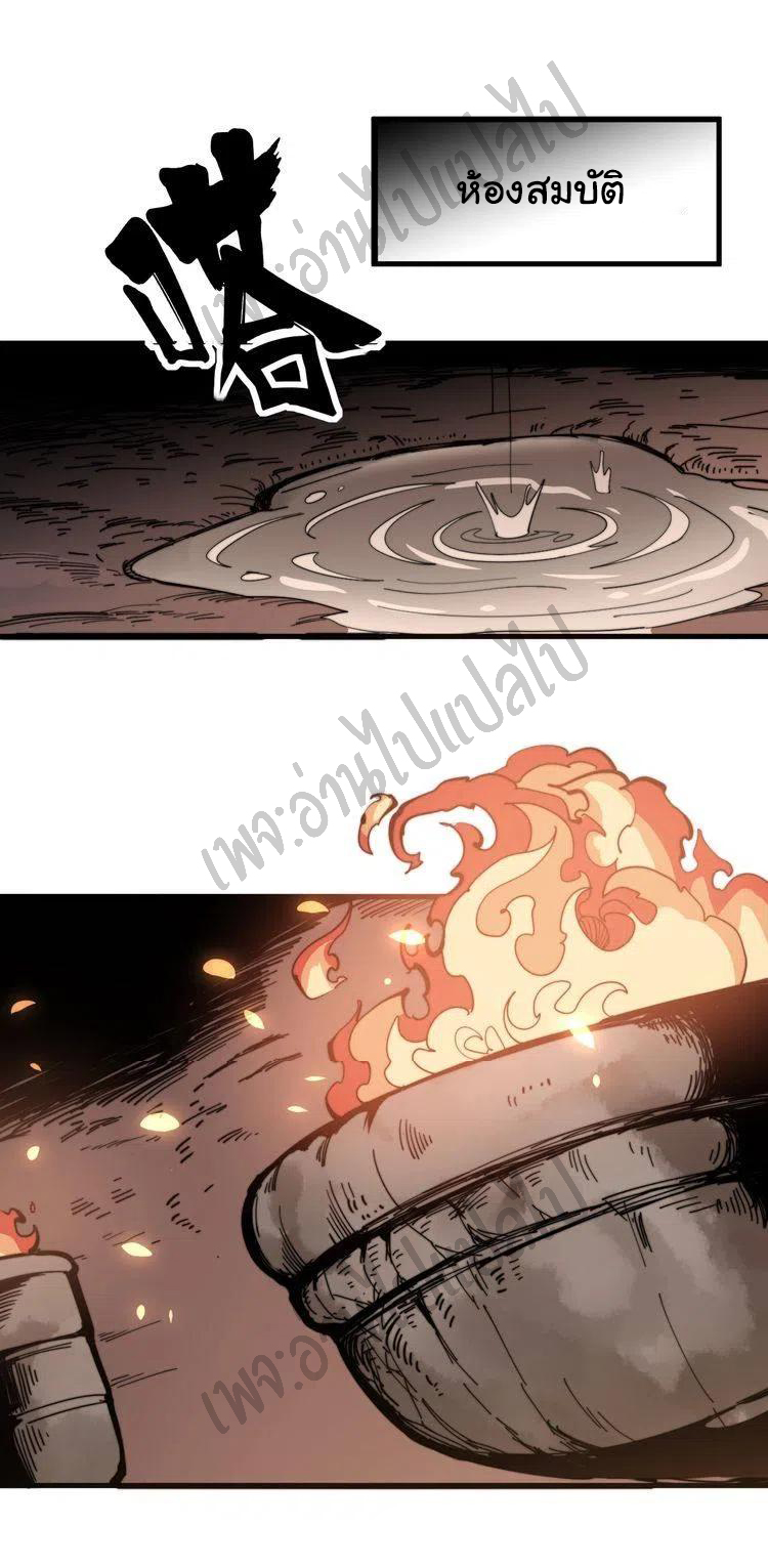 Bad Hand Witch Doctor สุดยอดพ่อมดหมอผี ตอนที่ 131 หน้า 35