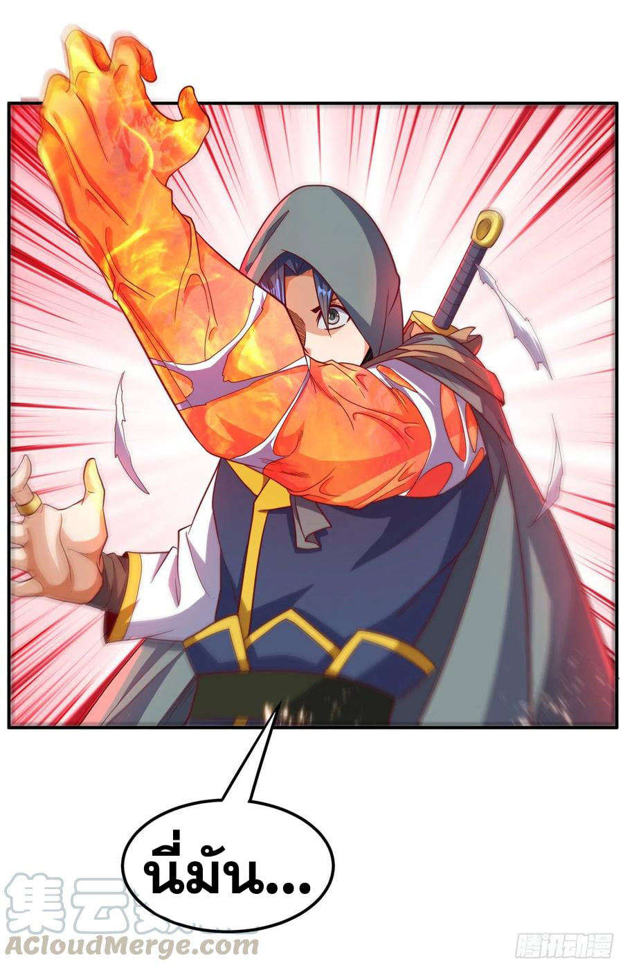 Wu ni ตอนที่ 136 หน้า 17