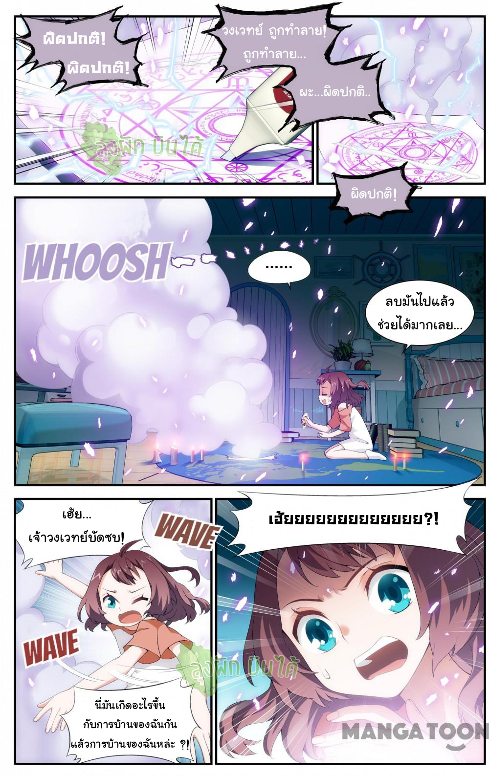 The hero ตอนที่ 6 หน้า 6