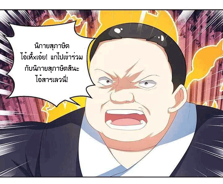 One Step Toward Freedom ตอนที่ 92 หน้า 3