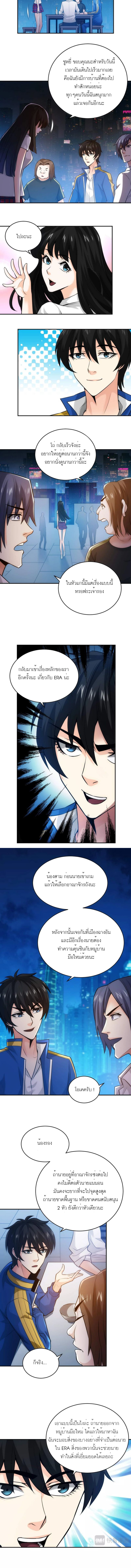 [ชนจีน] เมื่อผมต้องเติมเกม 30,000 ล้านดอลลาร์ ตอนที่ 34 หน้า 6