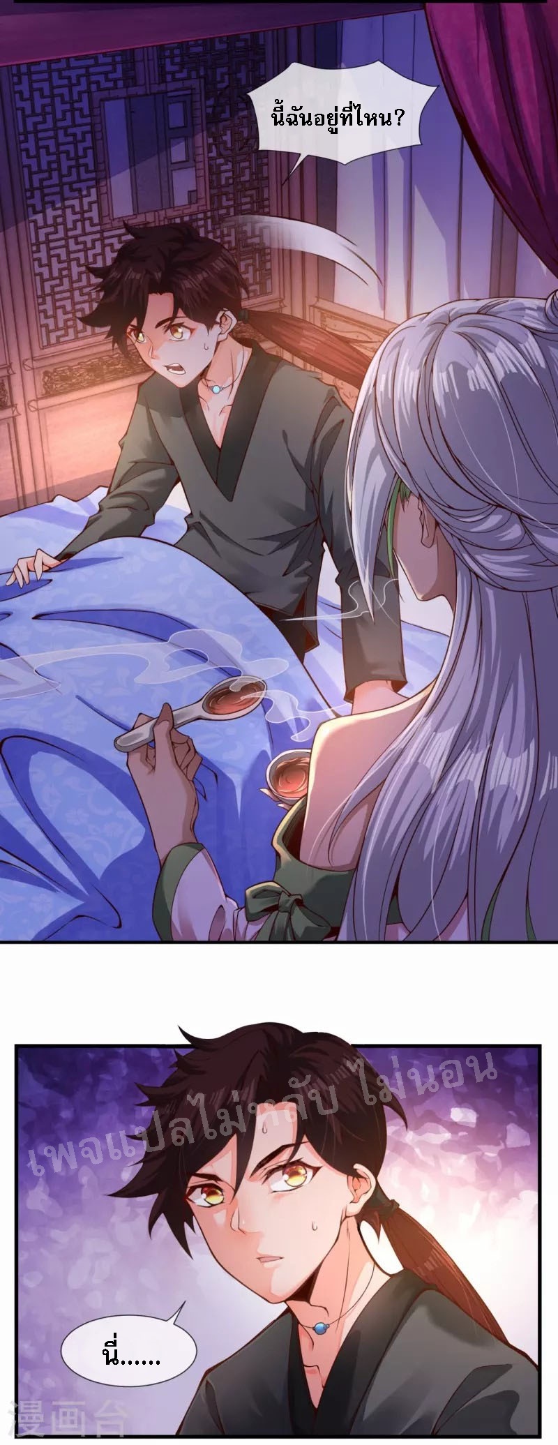 |.ข้านี่แหละราชันย์เทพสวรรค์แห่งพิภพ ตอนที่ 1 หน้า 4