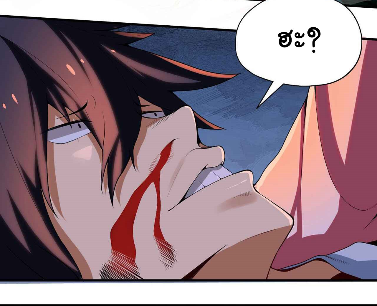 I Just Want To Be Killed (ฉันอยากจะโดนฆ่า) ตอนที่ 6 หน้า 10