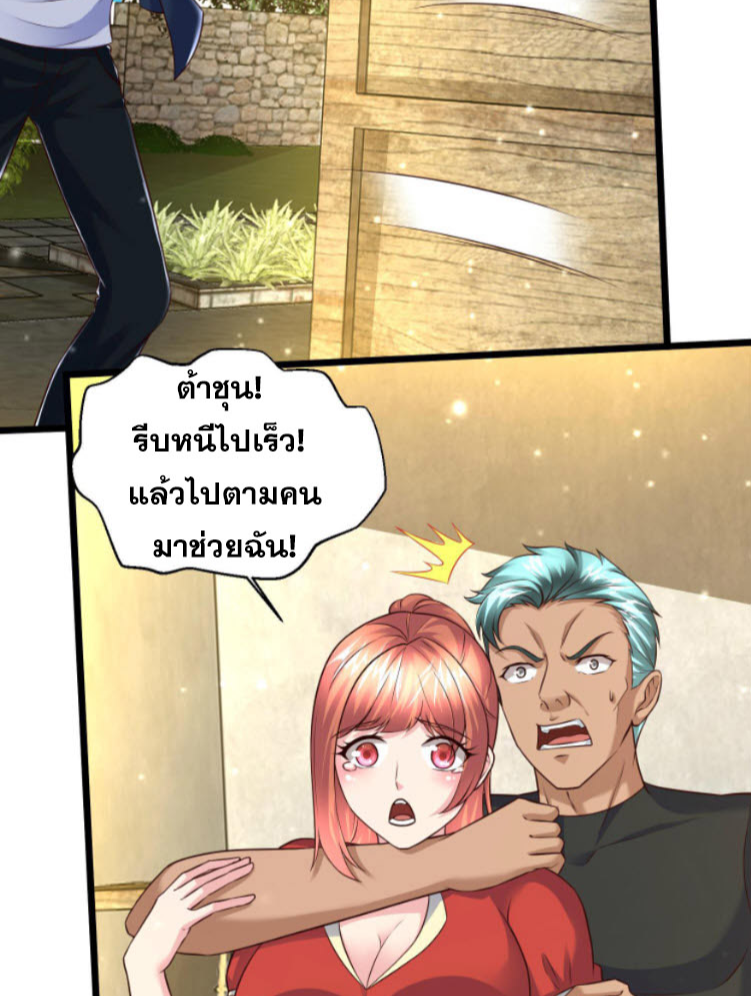 หมอเทพชนบท ตอนที่ 2 หน้า 6