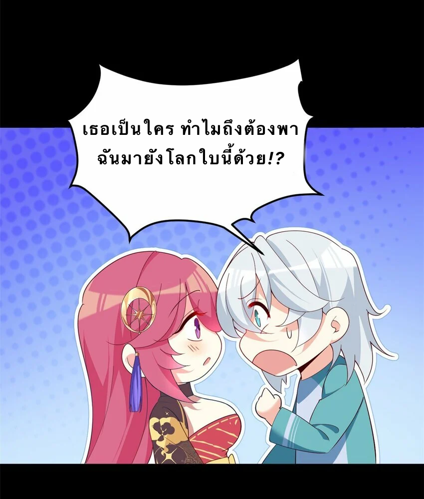 i eat soft rice in another world ตอนที่ 2 หน้า 12