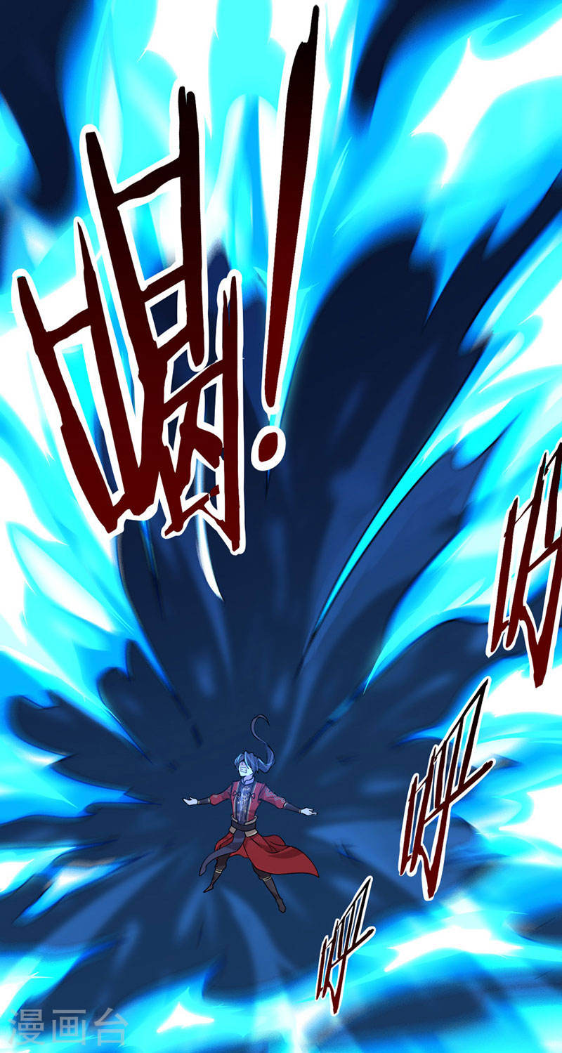 การกลับมาของจักพรรดิ์ ตอนที่ 45 หน้า 20