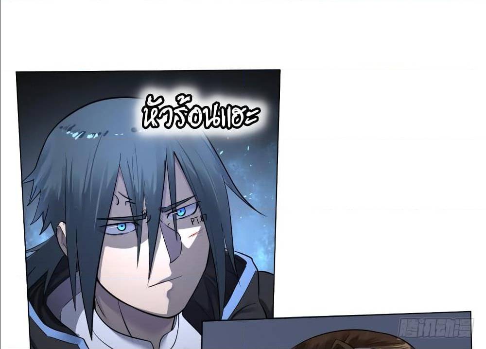 List of villains ตอนที่ 49 หน้า 26