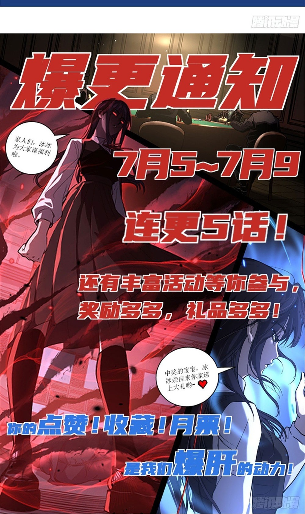Gatekeeper of the Boundless World | ผู้พิทักษ์ประตูแห่งดินแดนไร้ขอบเขต ตอนที่ 65 หน้า 36