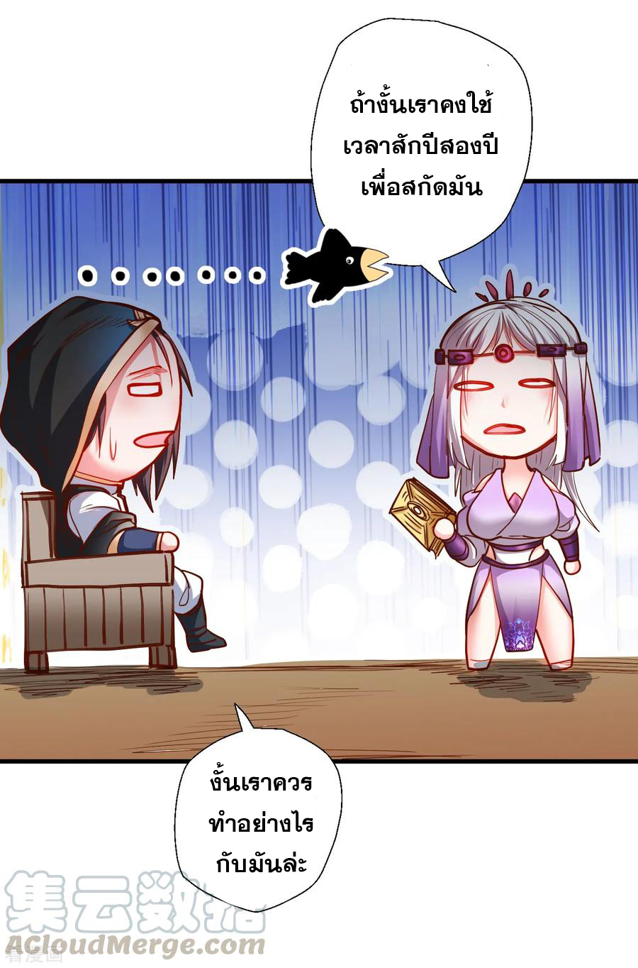 The Strongest Golden Kidney System ตอนที่ 64 หน้า 34