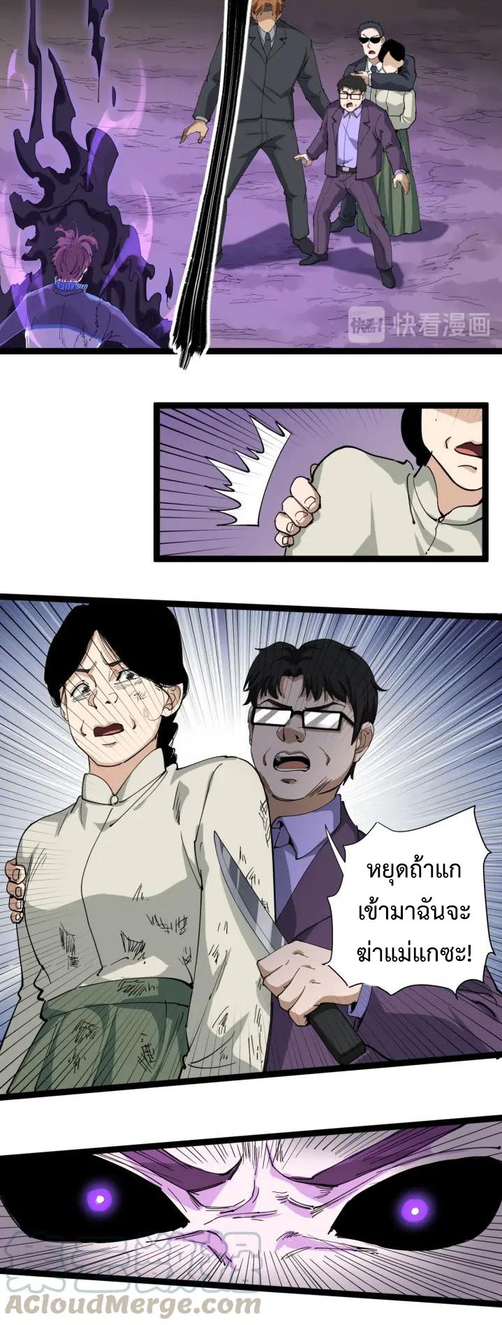 หมอเกรียนเซียนพิษ ตอนที่ 25 หน้า 46