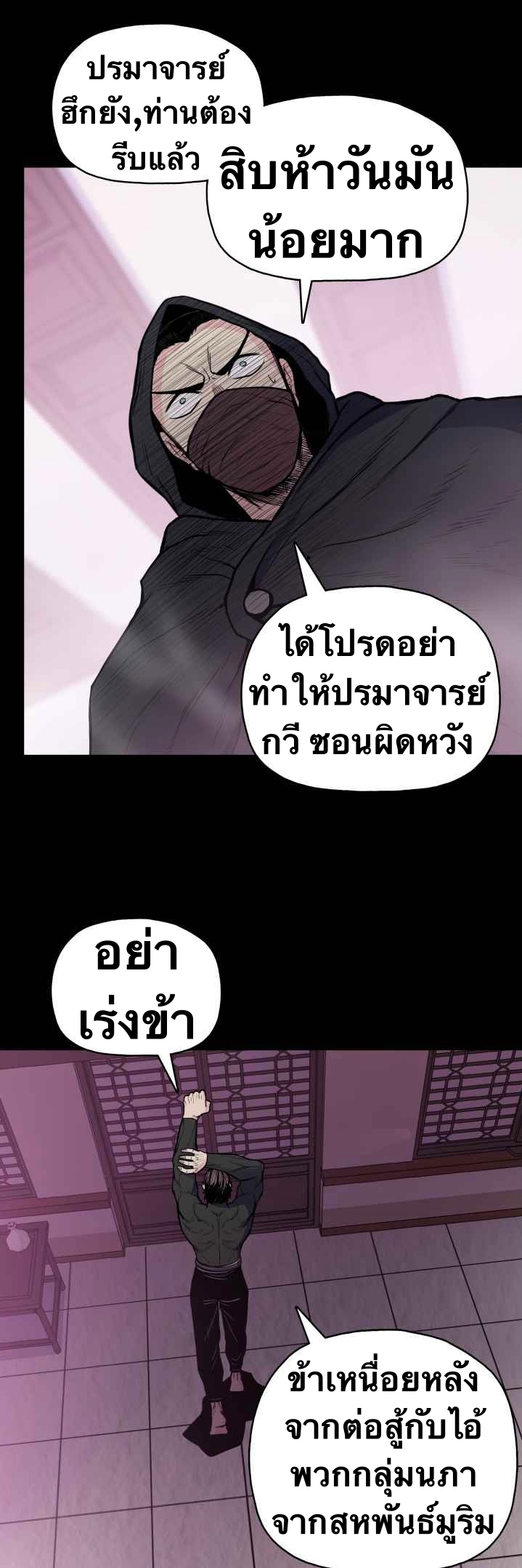 The God Of War ตอนที่ 45 หน้า 11