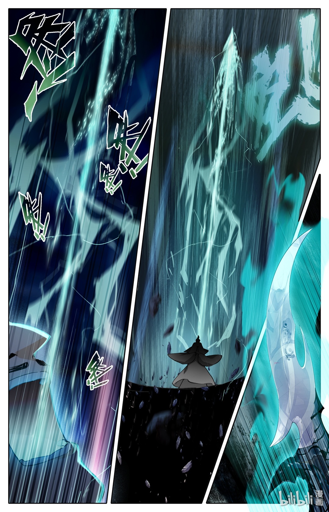 คัมภีร์วิถีเซียน (จบ) ตอนที่ 10 หน้า 7