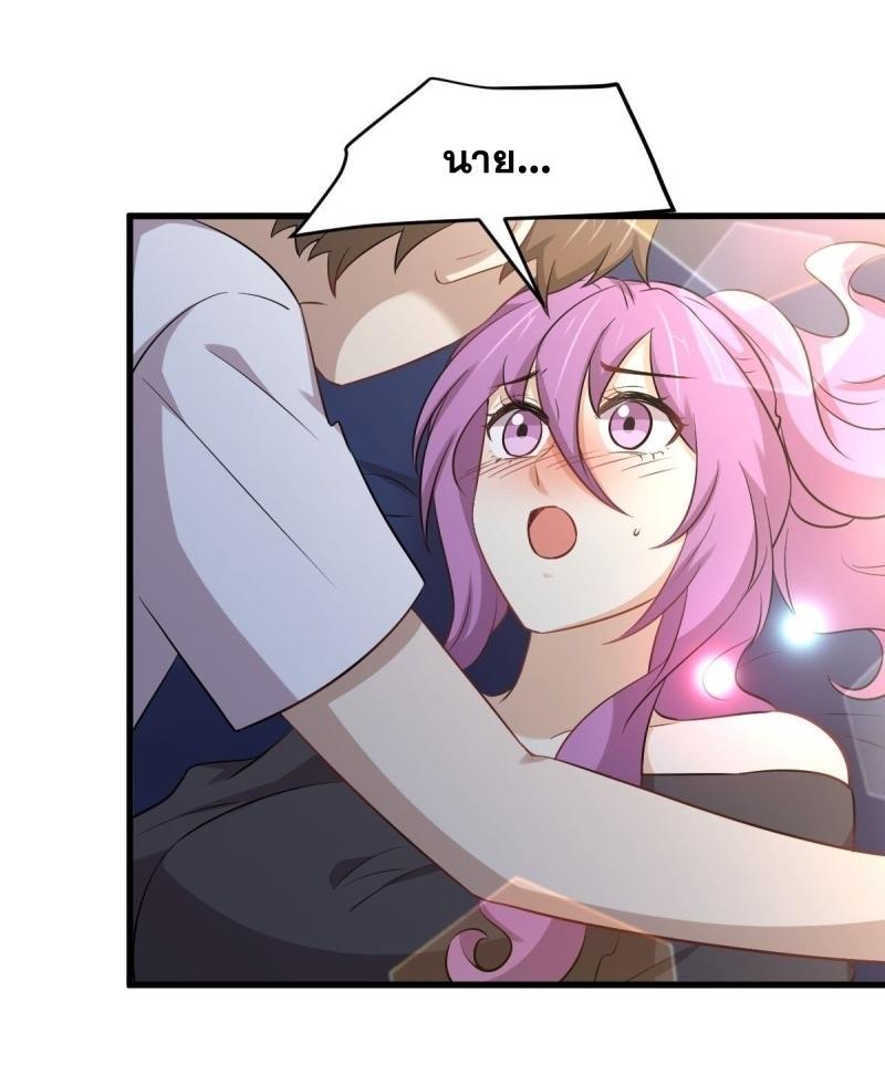 Immortal Swordsman in The Reverse World ข้าเซียนกระบี่ไม่เกาะสตรี ตอนที่ 236 หน้า 12