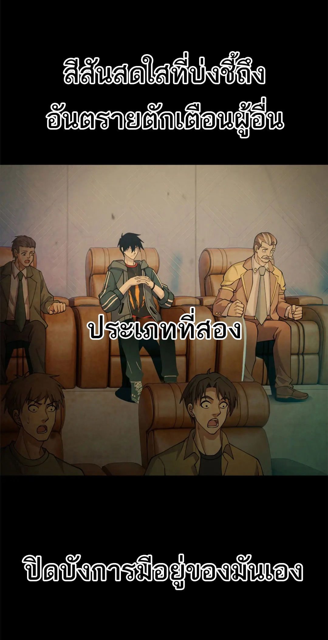 โคตรเทพร้านสัตว์อสูร ตอนที่ 101 หน้า 3