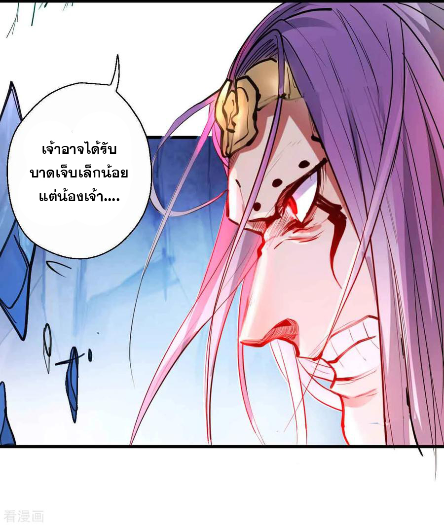 The Strongest Golden Kidney System ตอนที่ 75 หน้า 29