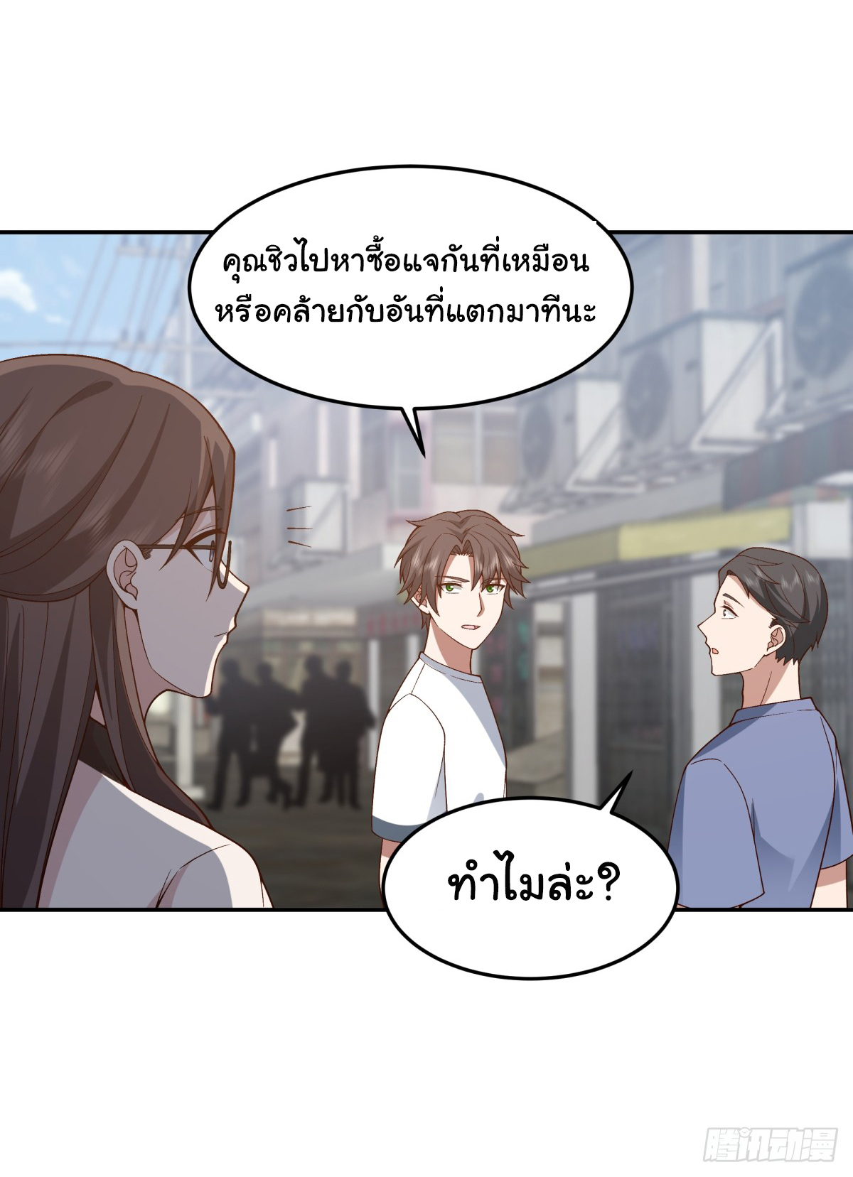 ผมไม่ได้อยากกลับมาเกิดใหม่เลยจริงๆ ตอนที่ 87 หน้า 22